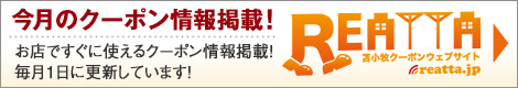 宴会・祝宴・会合など 完全予約製 70名様まで可能。北海道を満喫する自慢の料理の数々。
